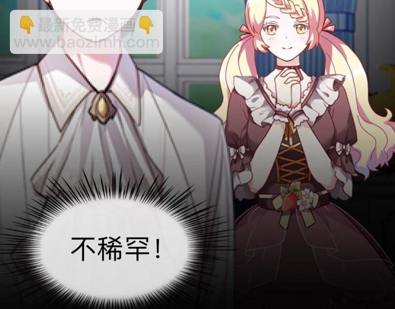 第41话 万恶的前女友！55