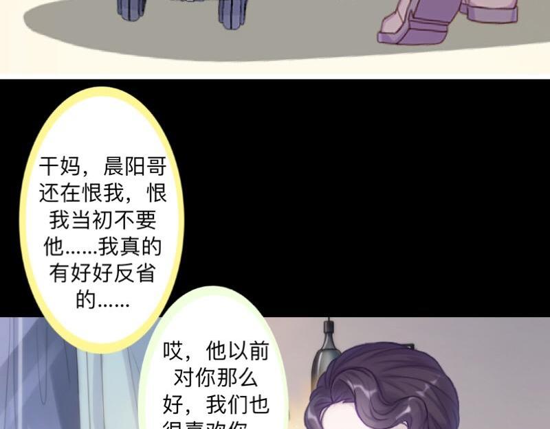 第41话 万恶的前女友！58