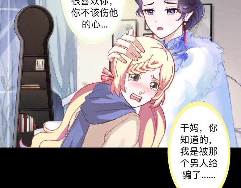 第41话 万恶的前女友！59