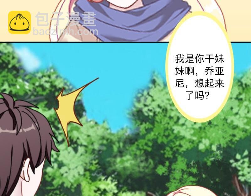 第41话 万恶的前女友！6
