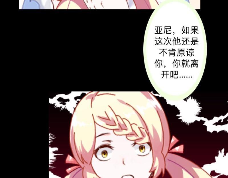 第41话 万恶的前女友！62