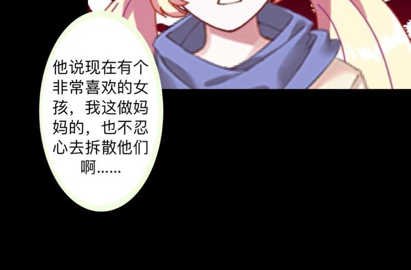 第41话 万恶的前女友！63