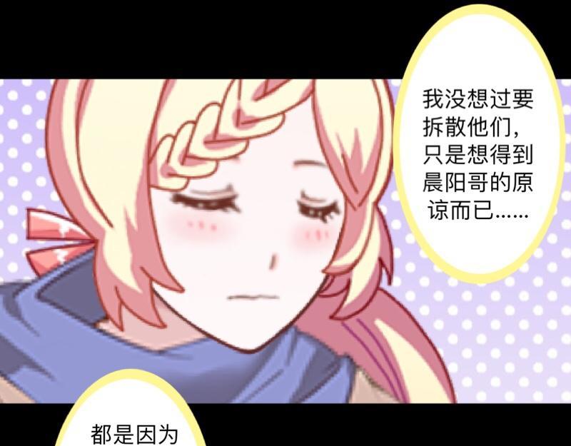 第41话 万恶的前女友！64