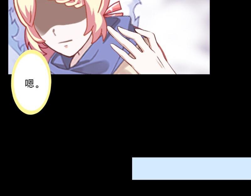 第41话 万恶的前女友！69