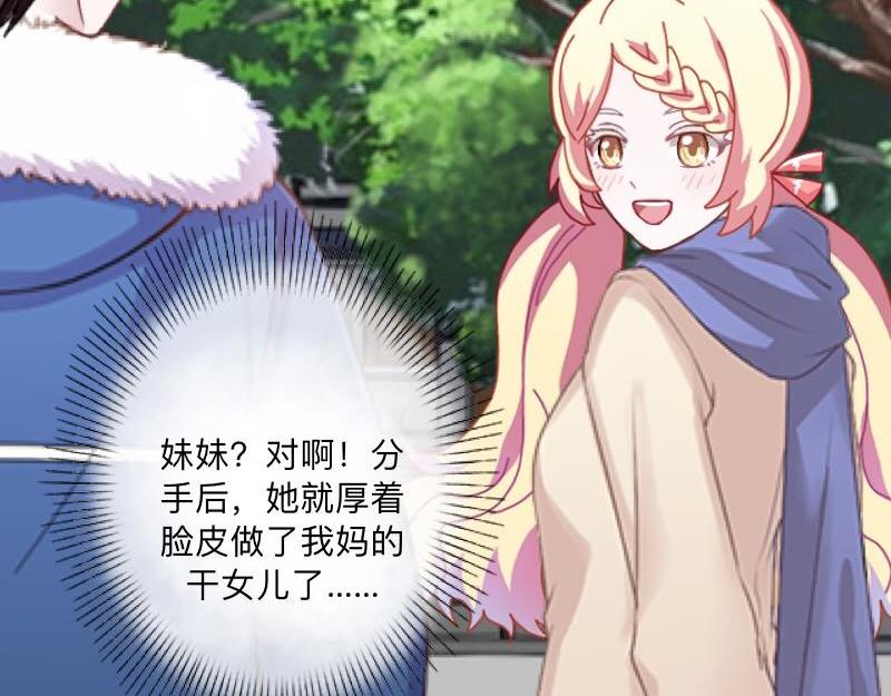 第41话 万恶的前女友！7