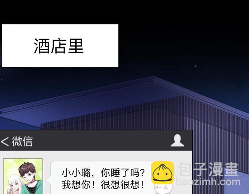 第41话 万恶的前女友！71