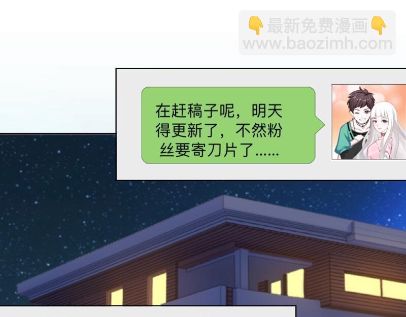 第41话 万恶的前女友！74