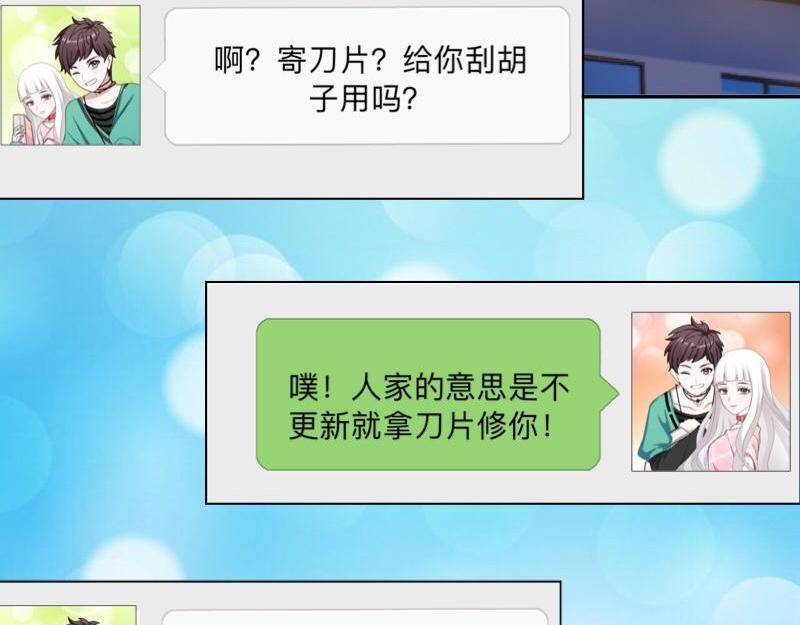 第41话 万恶的前女友！75