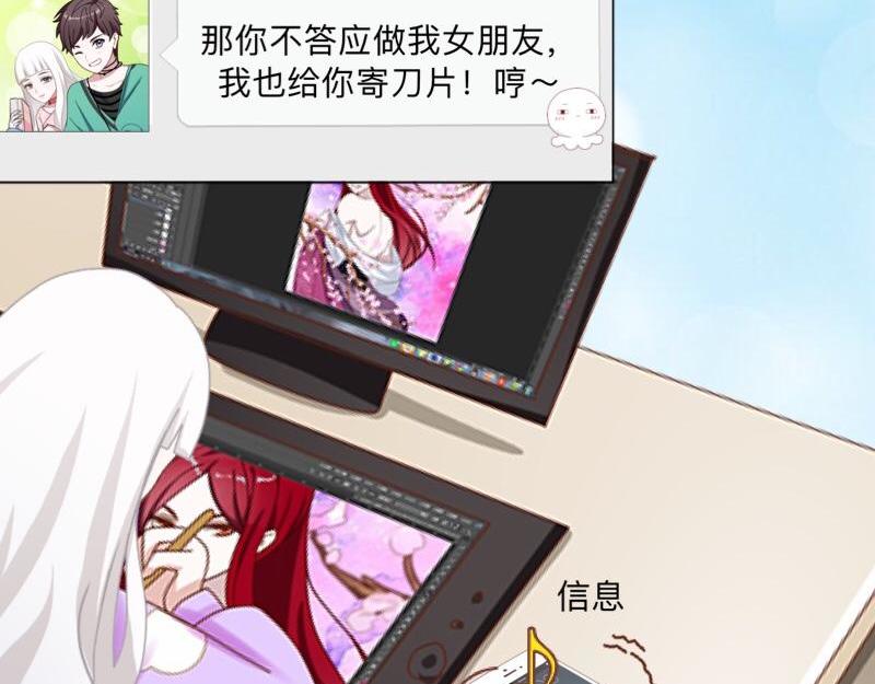 第41话 万恶的前女友！76