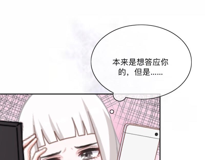 第41话 万恶的前女友！78