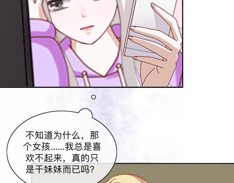 第41话 万恶的前女友！79