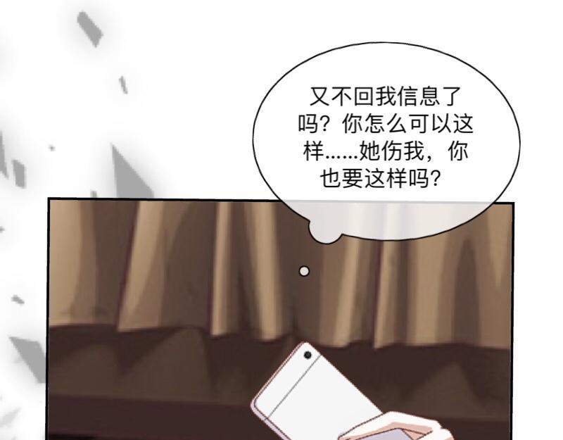 第41话 万恶的前女友！81