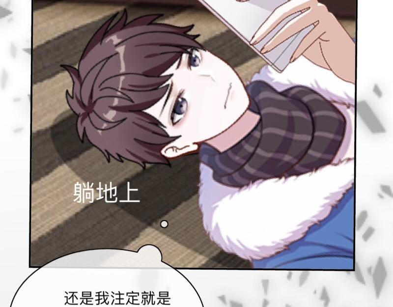 第41话 万恶的前女友！82