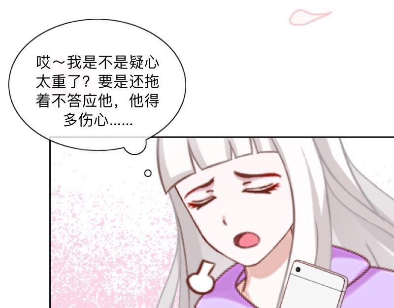第41话 万恶的前女友！85