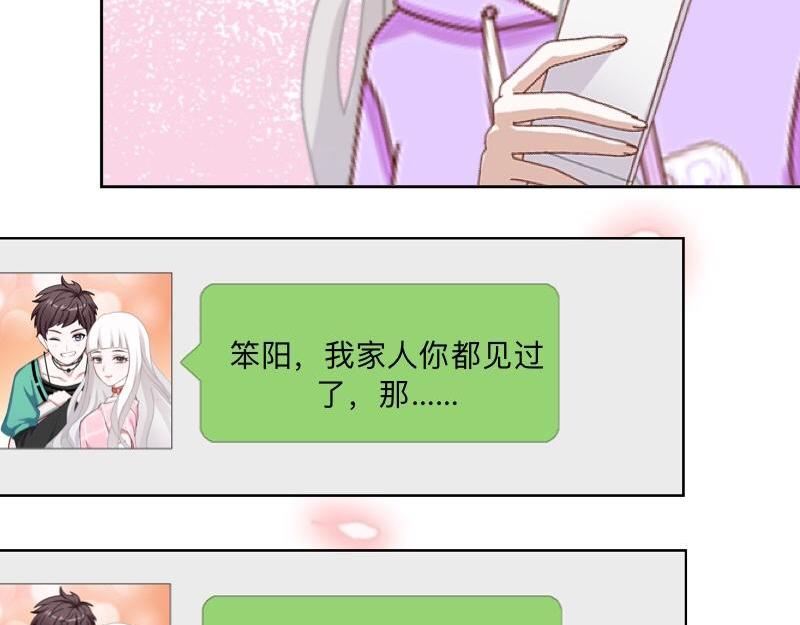 第41话 万恶的前女友！86