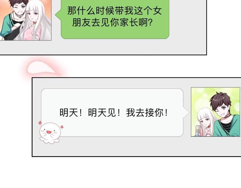 第41话 万恶的前女友！87