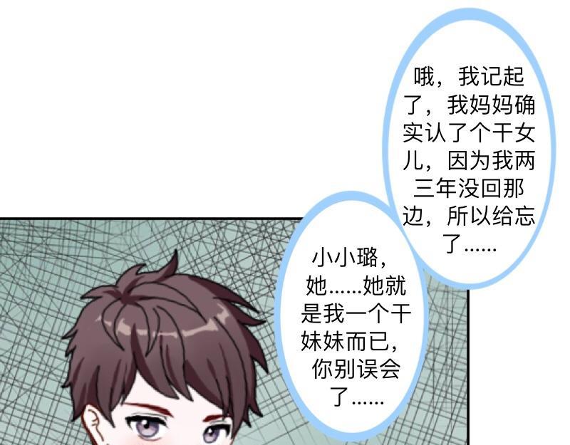 第41话 万恶的前女友！9