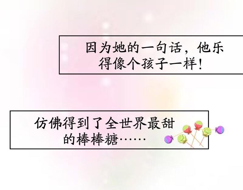 第41话 万恶的前女友！91