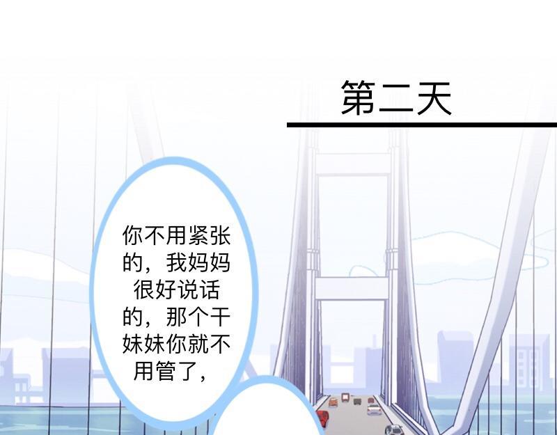 第41话 万恶的前女友！93
