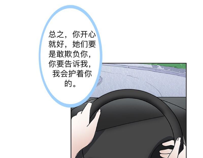 第41话 万恶的前女友！96