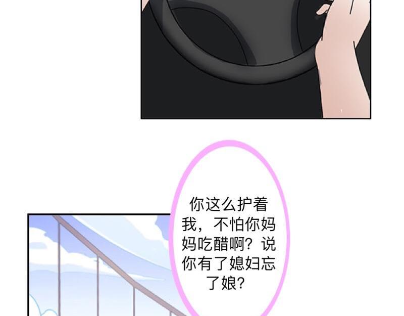 第41话 万恶的前女友！97