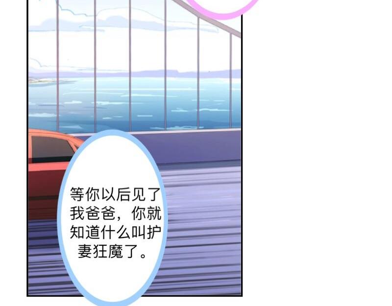 第41话 万恶的前女友！98