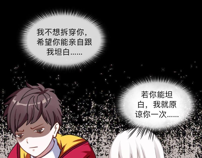 第42话 挺有奶爸风范。131