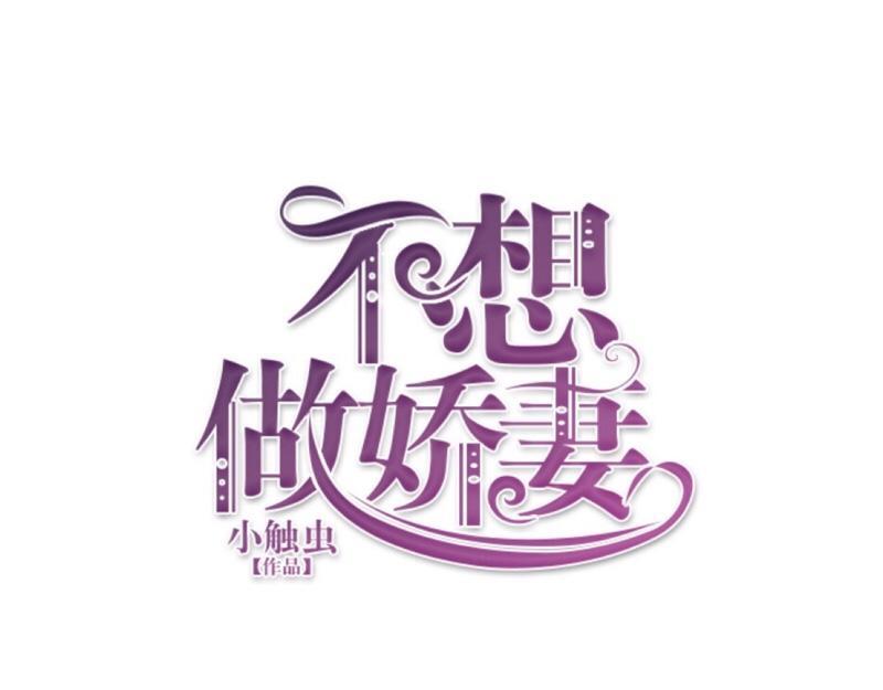 第42话 挺有奶爸风范。26