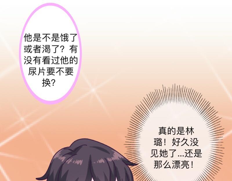 第42话 挺有奶爸风范。65