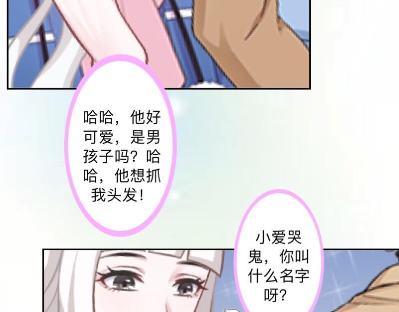 第42话 挺有奶爸风范。70