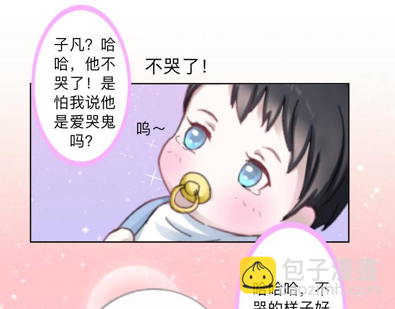 第42话 挺有奶爸风范。73