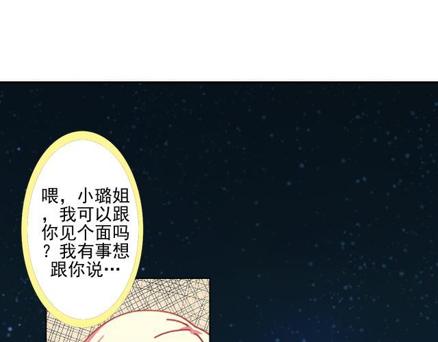 第43话  这该死的爱情！101