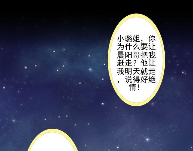 第43话  这该死的爱情！113