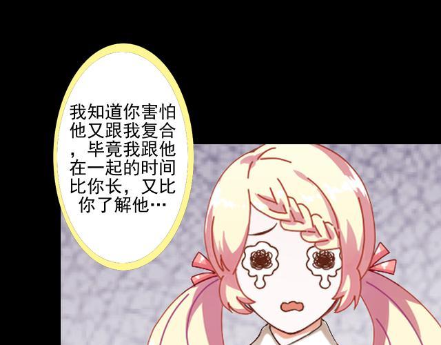 第43话  这该死的爱情！117