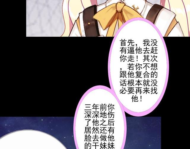 第43话  这该死的爱情！118