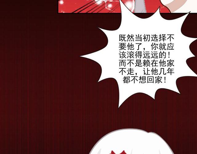 第43话  这该死的爱情！121