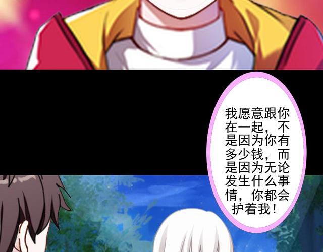 第43话  这该死的爱情！13