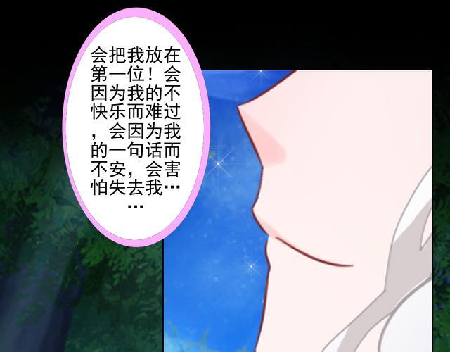 第43话  这该死的爱情！15