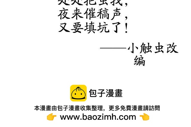 第43话  这该死的爱情！152