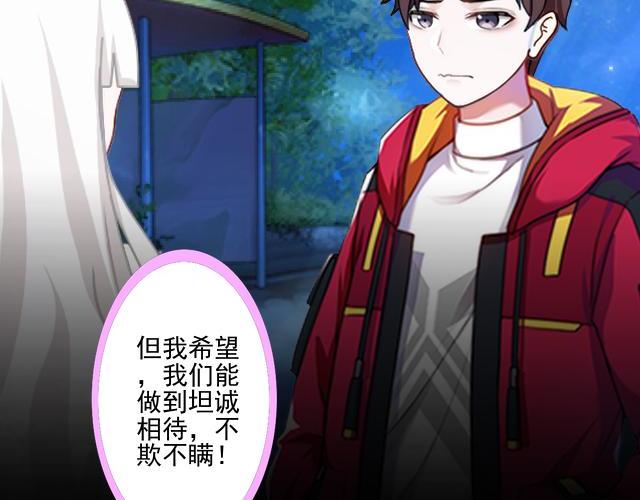 第43话  这该死的爱情！17