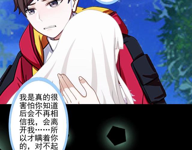 第43话  这该死的爱情！24