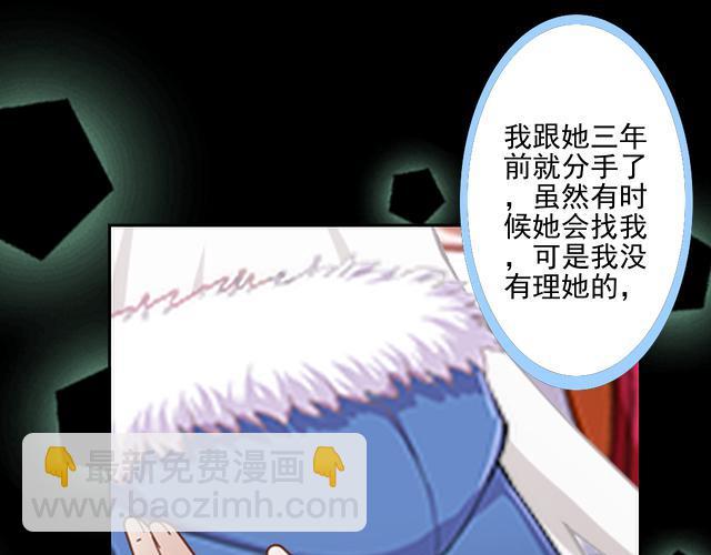 第43话  这该死的爱情！27