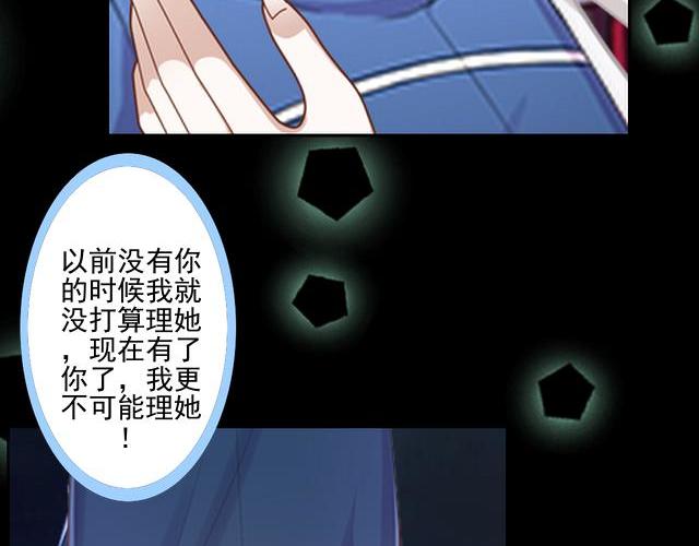 第43话  这该死的爱情！28