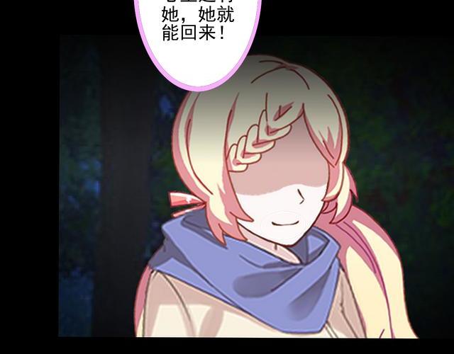 第43话  这该死的爱情！33
