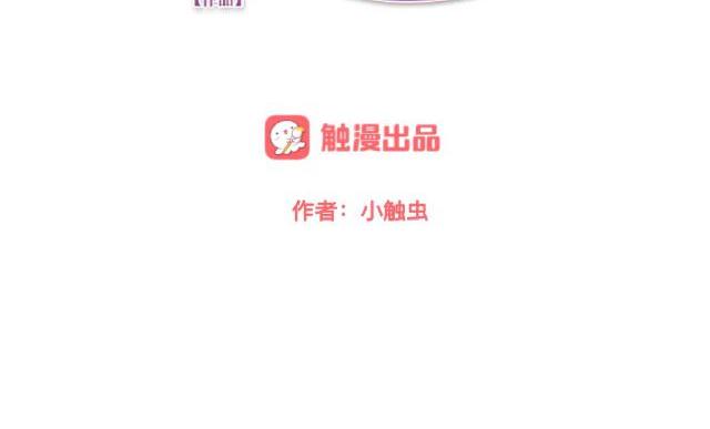 第43话  这该死的爱情！51