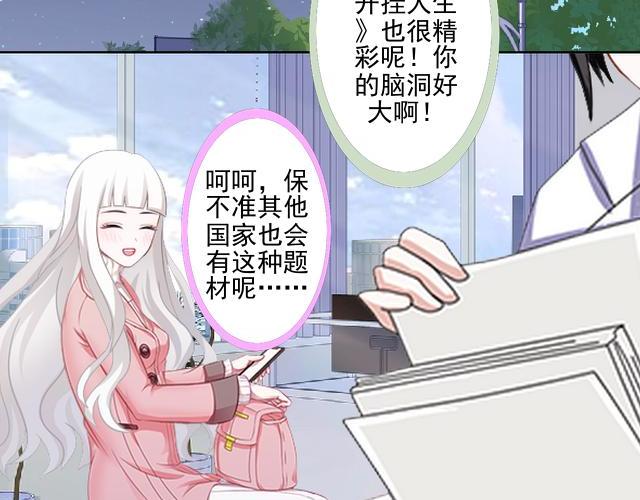 第43话  这该死的爱情！54