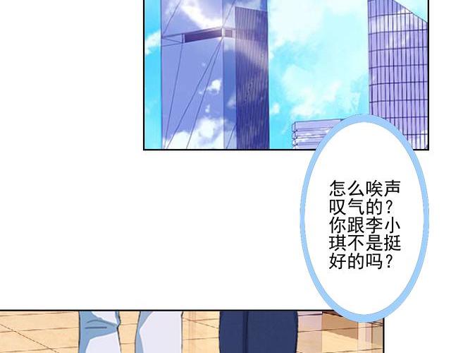 第43话  这该死的爱情！64