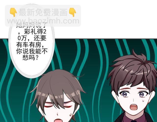 第43话  这该死的爱情！66