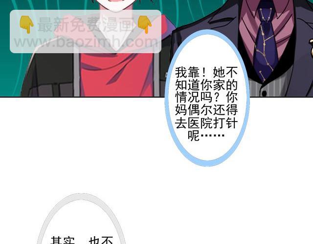 第43话  这该死的爱情！67