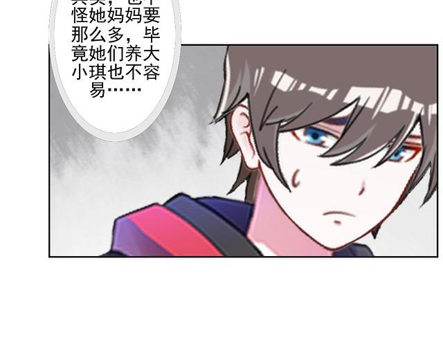 第43话  这该死的爱情！68
